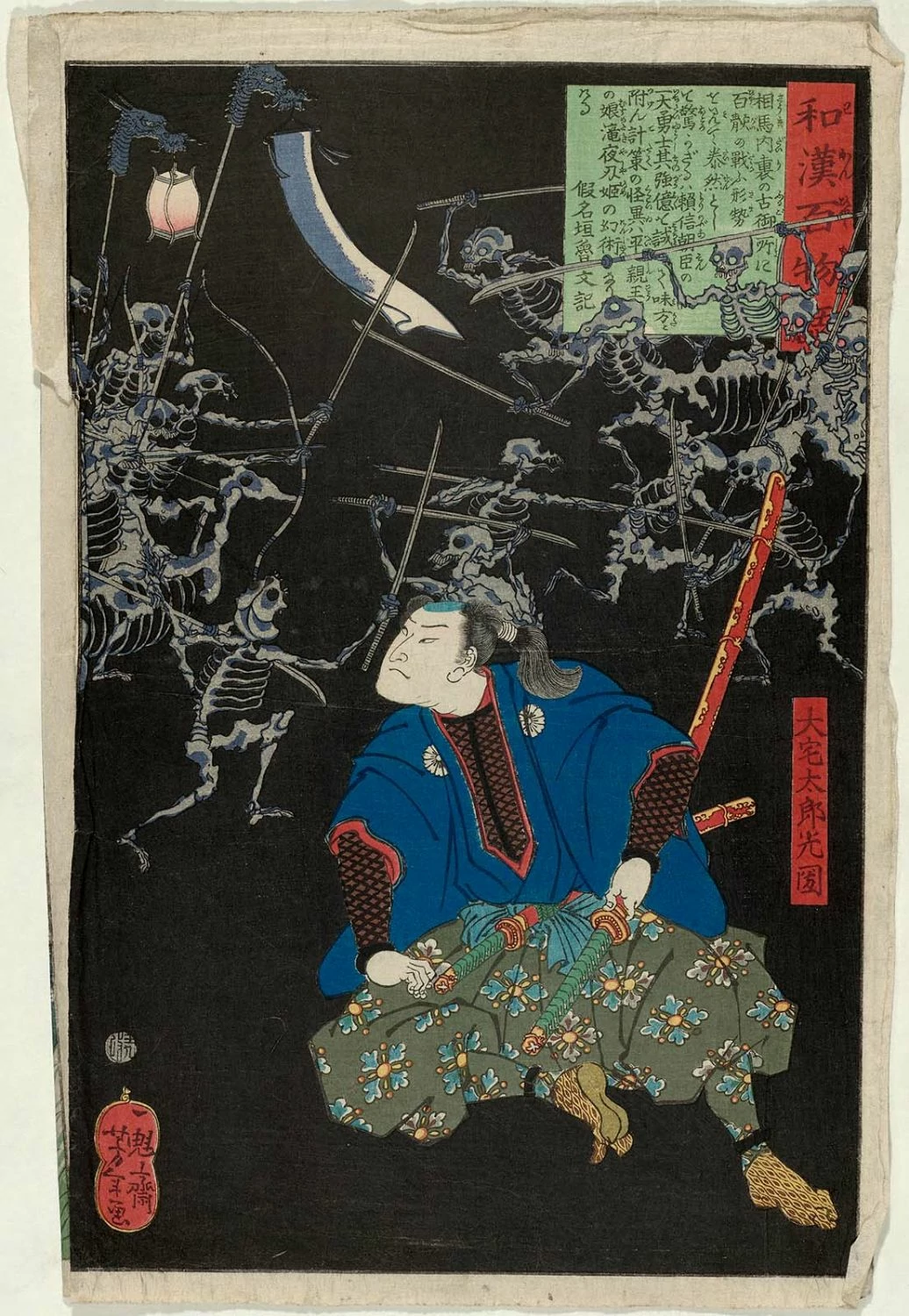 Ôya Tarô Mitsukuni, Tsukioka Yoshitoshi