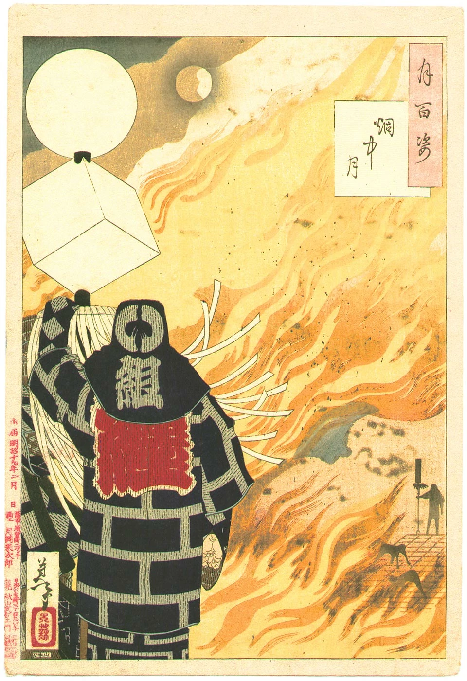 Moon and Smoke, Tsukioka Yoshitoshi