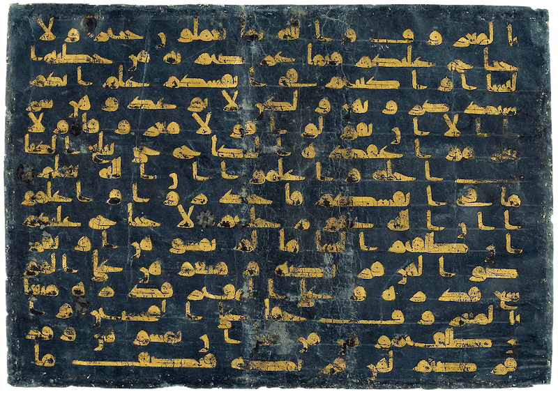 Qur'an leaf in Kufic script scale comparison