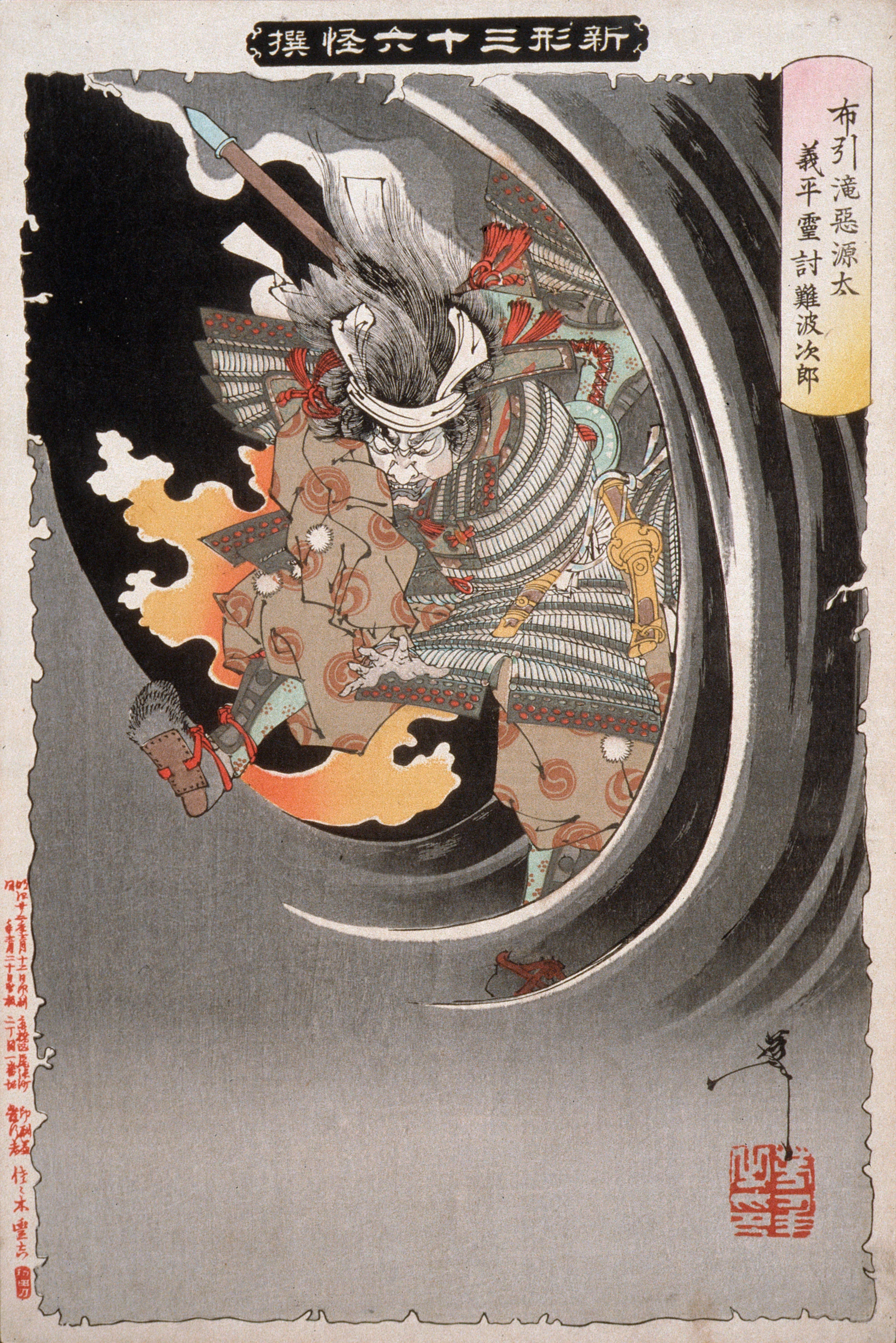 The Ghost of Akugenta Yoshihira, Tsukioka Yoshitoshi