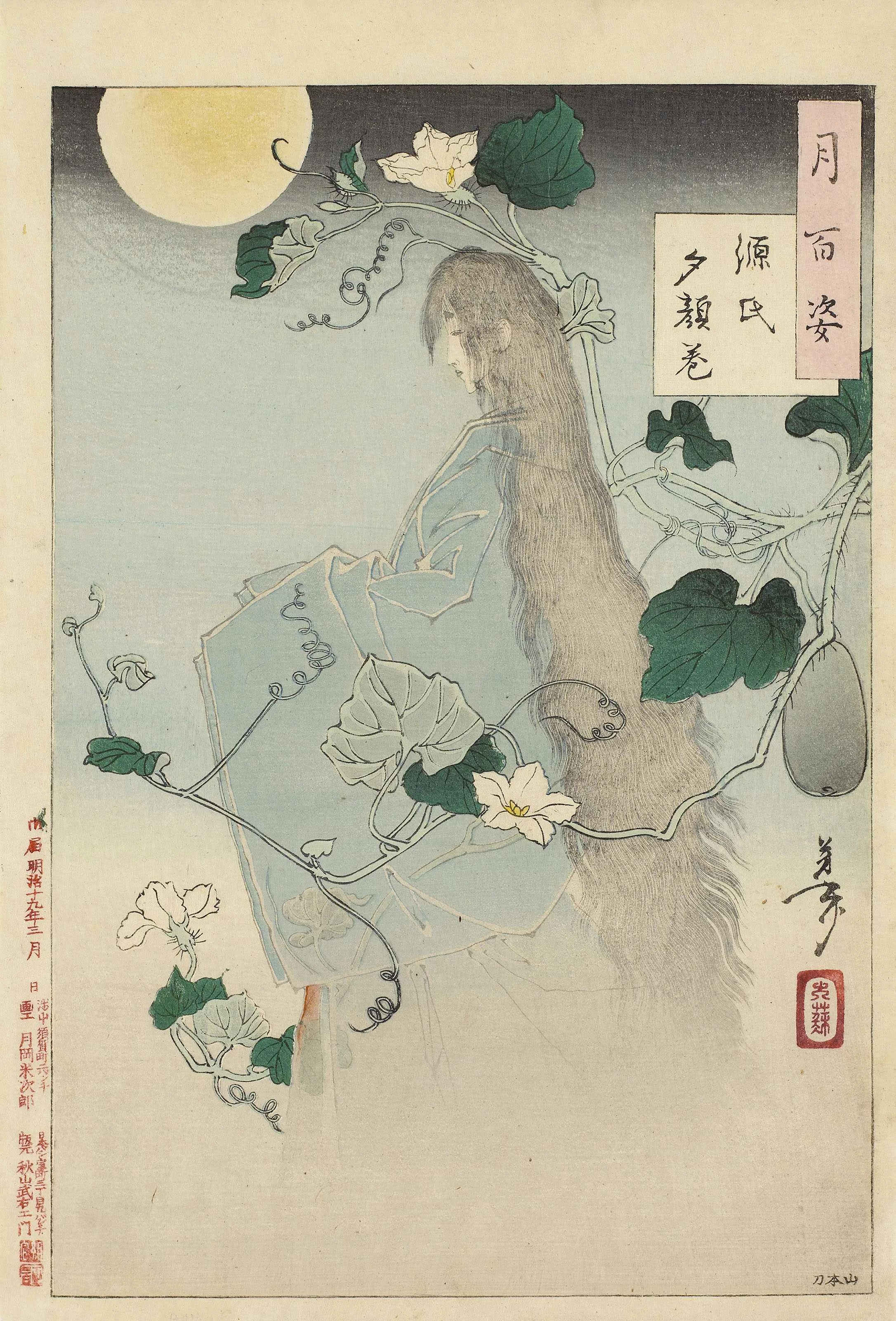 Kiyohime, Emerging from the Hidaka River, Turning into a Serpent, Tsukioka Yoshitoshi